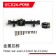 UDI R/C - Metal rear axle UCX2401 & UCX2402 (UCS-P058)