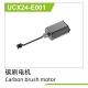 UDI R/C - Carbon brush motor UCX2401 & UCX2402...