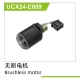 UDI R/C - Brushless Motor UCX2401 & UCX2402 (UCX24-E009)
