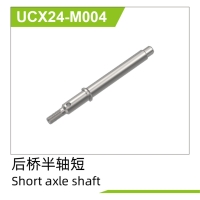 UDI R/C - Rear axle shaft (Short) UCX2401 & UCX2402 (UCX24-M004)