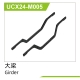 UDI R/C - Girder UCX2401 & UCX2402 (UCX24-M005)