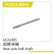 UDI R/C - Rear axle half shaft(1pcs) UCX2405 &...