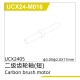 UDI R/C - Transmission gear shaft(short) (1pcs) UCX2405...