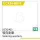 UDI R/C - Steering washers (8pcs) UCX2405 &...