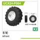 UDI R/C - Tires(2pcs) UCX2401 (UCX24-P004)