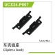 UDI R/C - Clipless body(2pcs) UCX2402 (UCX24-P007)
