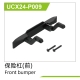 UDI R/C - Front bumper UCX2401 (UCX24-P009)