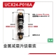 UDI R/C - Metal Shock absorber UCX2401 & UCX2402...