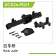 UDI R/C - Rear axle UCX2401 & UCX2402 (UCX24-P021)