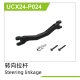 UDI R/C - Steering linkage UCX2401 & UCX2402...