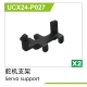 UDI R/C - Servo support(2pcs) UCX2401 & UCX2402...
