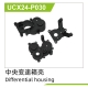 UDI R/C - Differential housing UCX2401 & UCX2402...
