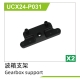 UDI R/C - Gearbox support(2pcs) UCX2401 & UCX2402...