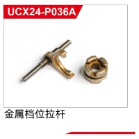 UDI R/C - Metal center driveshaft UCX2401 & UCX2402 (UCX24-P036A)