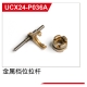 UDI R/C - Metal center driveshaft UCX2401 & UCX2402...