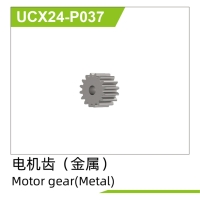 UDI R/C - Motor gear UCX2401 & UCX2402 (UCX24-P037)