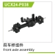 UDI R/C - Front axle assembly UCX2401 & UCX2402...