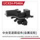 UDI R/C - Central transmission assembly UCX2401 &...