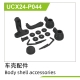 UDI R/C - Body shell accessories UCX2401 (UCX24-P044)