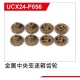UDI R/C - Metal  Gearbox teeth UCX2401 & UCX2402...