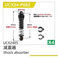 UDI R/C - Shock absorber(4pcs) UCX2405 & UCX2405PRO (UCX24-P062)