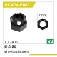UDI R/C - Wheel adapters (4pcs) UCX2405 & UCX2405PRO...