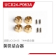 UDI R/C - Brass Wheel adapters  UCX2405 & UCX2405PRO...