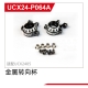 UDI R/C - Metal Steering hub set (UCX24-P064A)