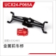 UDI R/C - Metal Front axle (UCX24-P065A)