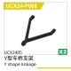 UDI R/C - Y shape linkage  UCX2405 & UCX2405PRO...
