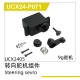 UDI R/C - Steering servo  UCX2405 & UCX2405PRO...