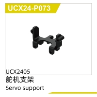 UDI R/C - Servo support(2pcs) UCX2405 & UCX2405PRO (UCX24-P073)
