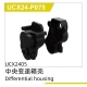 UDI R/C - Differential hosing  UCX2405 & UCX2405PRO...