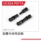 UDI R/C - Metal Front/Rear axle rod UCX2405 &...