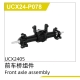 UDI R/C - Front axle assembly UCX2405 & UCX2405PRO...