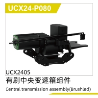 UDI R/C - Center transmission assembly(Brushed) UCX2405 & UCX2405PRO (UCX24-P080)