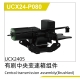 UDI R/C - Center transmission assembly(Brushed) UCX2405...