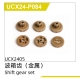 UDI R/C - Shift gear set UCX2405 & UCX2405PRO...