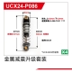 UDI R/C - Metal shock absorber UCX2405 & UCX2405PRO...