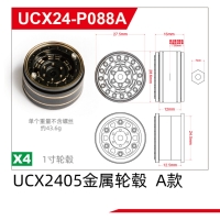UDI R/C - Metal wheel hub(A Version) UCX2405 & UCX2405PRO (UCX24-P088A)