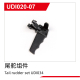 UDI R/C - Tail rudder set UDI034 (UDI020-07)