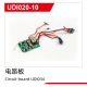 UDI R/C - Circuit board UDI034 (UDI020-10)