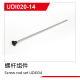 UDI R/C - Screw rod set UDI034 (UDI020-14)