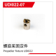 UDI R/C - Propeller fixture UDI022 (UDI022-07)