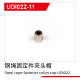 UDI R/C - Steel rope fastener collet cap UDI022 (UDI022-11)
