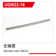 UDI R/C - Spindle tube UDI022 (UDI022-16)