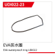 UDI R/C - EVA waterproof ring UDI022 (UDI022-23)