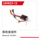 UDI R/C - Receiver UDI023 (UDI023-12)