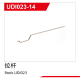 UDI R/C - Rods UDI023 (UDI023-14)