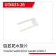 UDI R/C - Silicone waterproof gasket UDI023 (UDI023-28)